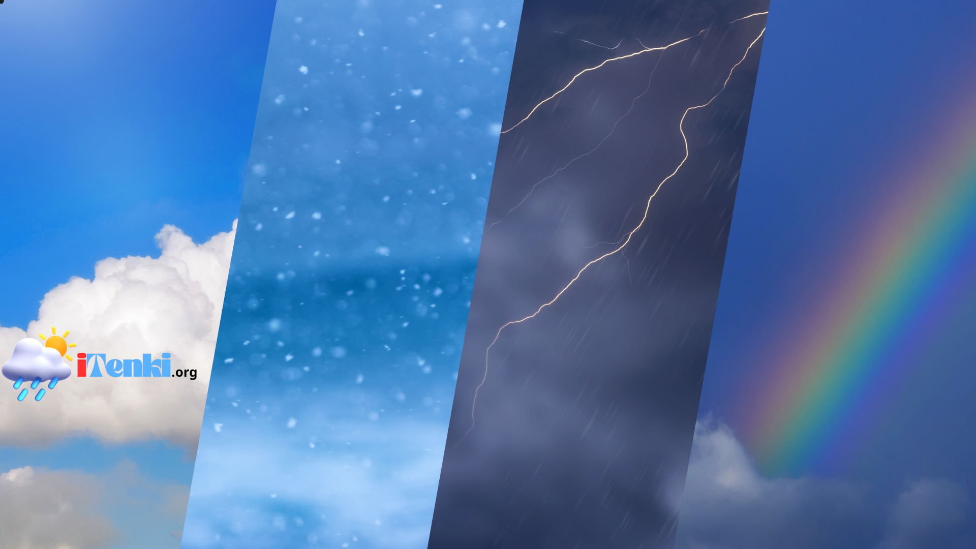 天気予報